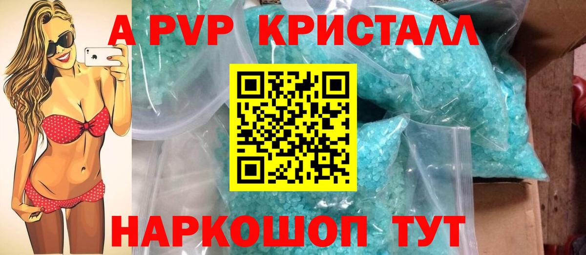 Alpha-PVP мука  Вход с VPN  Кулебаки  А ПВП VHQ  A-PVP Crystall 
