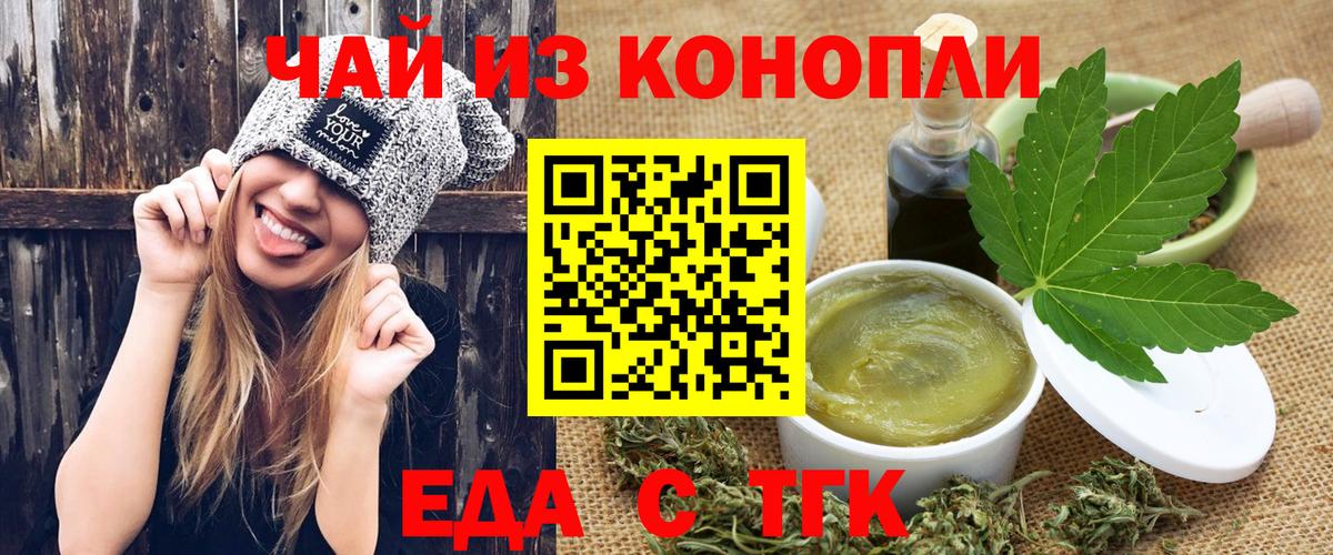 Кулебаки  Cannafood марихуана  Вход с VPN 