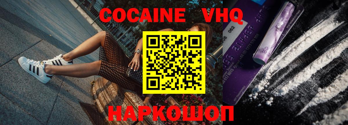 Кокаин Columbia  Вход с VPN  Cocaine  КОКАИН Эквадор  Кулебаки 