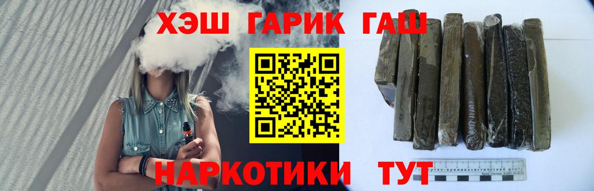 ГАШИШ хэш  Вход с VPN  ГАШ  ГАШИШ индика сатива  Кулебаки 