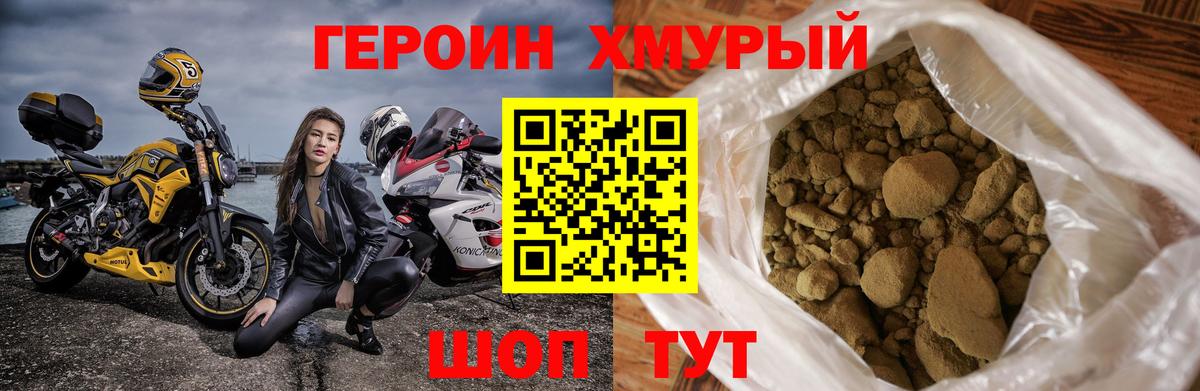 ГЕРОИН гречка Кулебаки