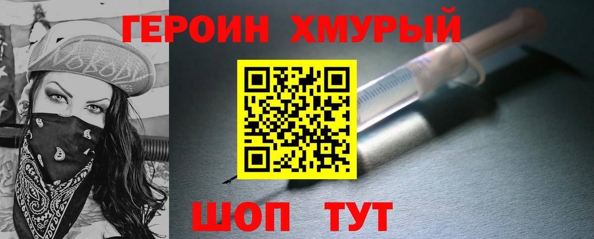 Кулебаки  ГЕРОИН VHQ  Вход с VPN 