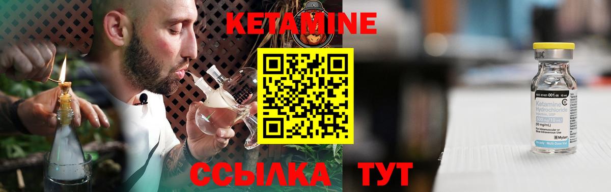Кулебаки  Кетамин ketamine  Вход с VPN 
