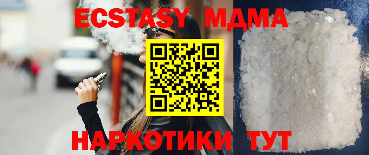 Кулебаки  MDMA  Вход с VPN  МДМА crystal  МДМА crystal 