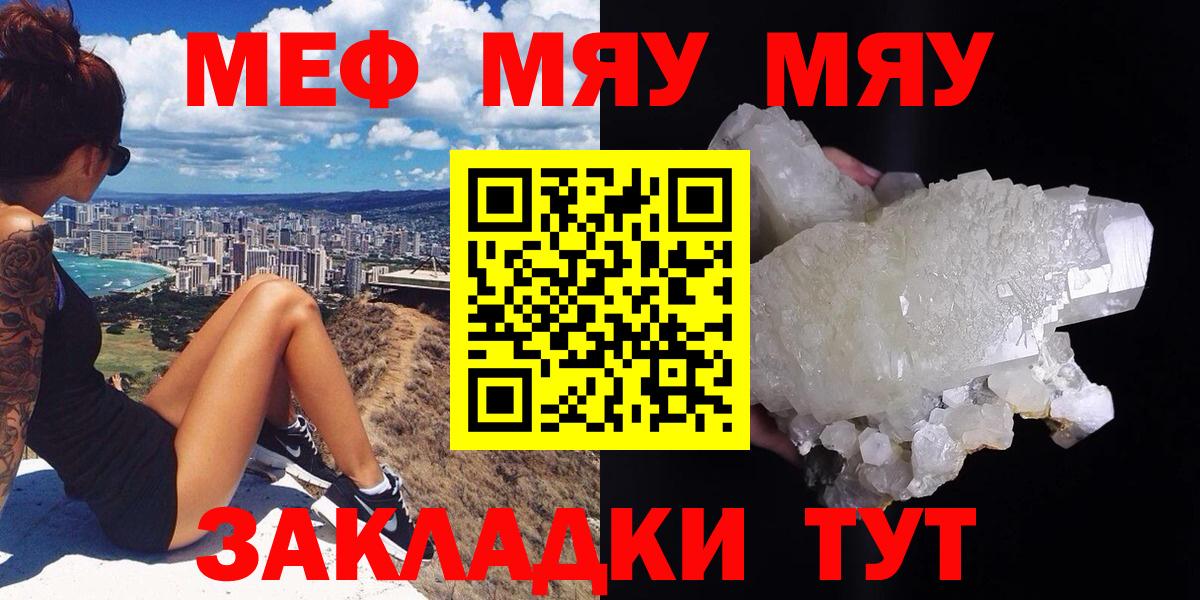МЕФ мука Кулебаки