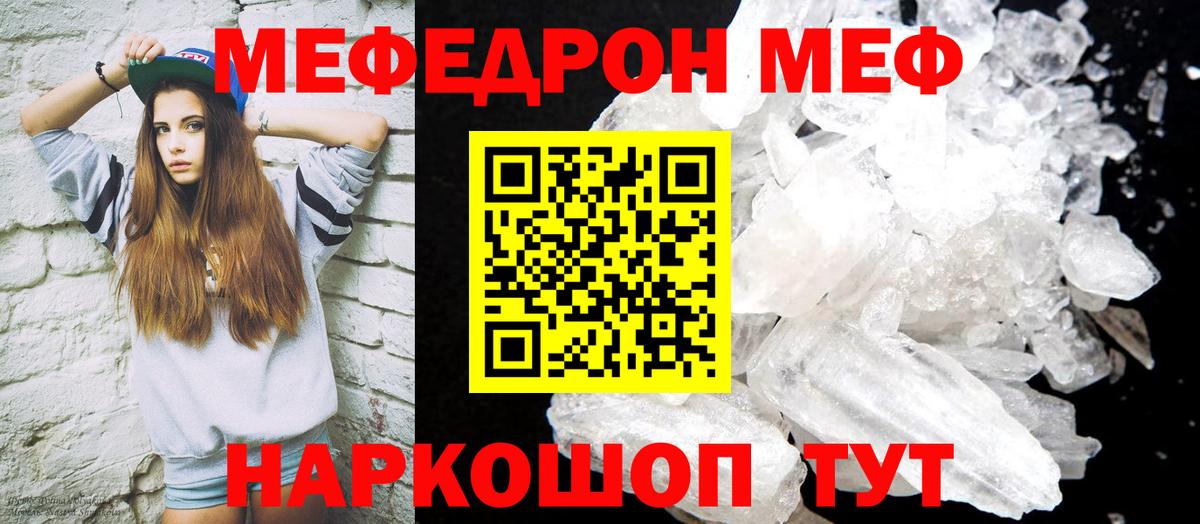 Меф мяу мяу  Вход с VPN  Меф  Кулебаки  МЯУ-МЯУ  Мефедрон кристаллы 