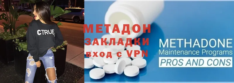 купить  цена  Кулебаки  hydra ONION  МЕТАДОН methadone 