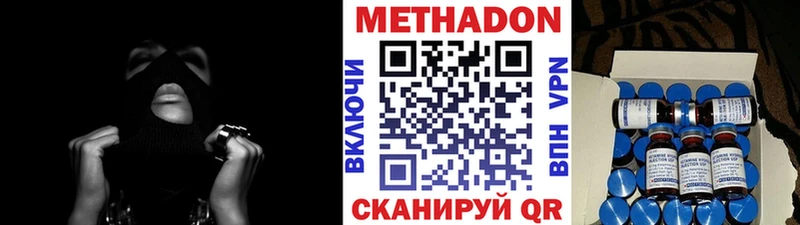 дарнет шоп  Кулебаки  МЕТАДОН кристалл 