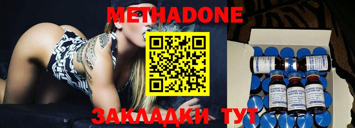 МЕТАДОН белоснежный  Вход с VPN  МЕТАДОН мёд  Кулебаки 