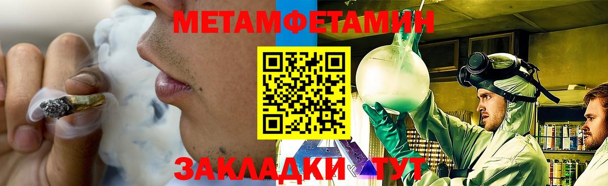 Метамфетамин винт  Вход с VPN  Кулебаки 
