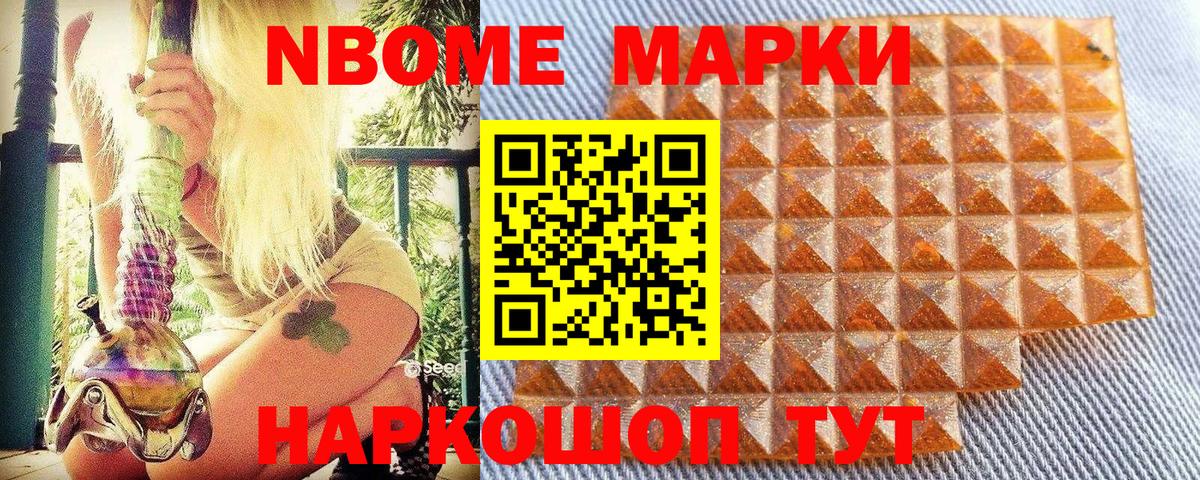 Марки NBOMe 1,8мг  Вход с VPN  Марки NBOMe 1,8мг  Кулебаки 