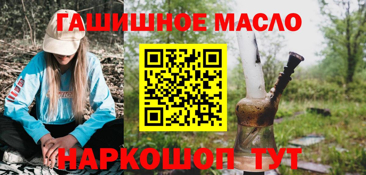 ТГК THC oil Кулебаки
