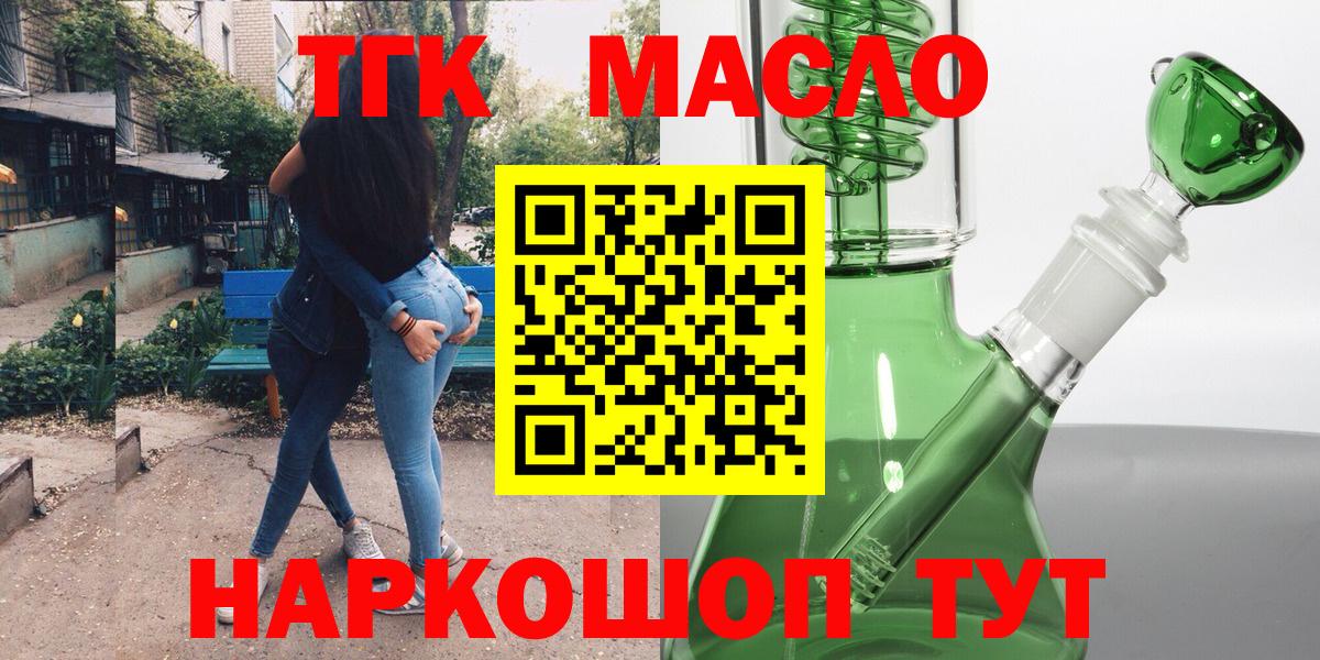 Кулебаки  Дистиллят ТГК THC oil  Вход с VPN 